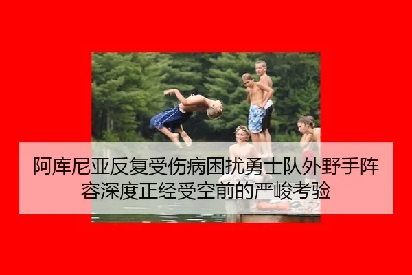 a-ku-ni-ya-fan-fu-shou-shang-bing-kun-rao-yong-shi-dui-wai-ye-shou-zhen-rong-shen-du-zheng-jing-shou-kong-qian-de-yan-2-425.jpg