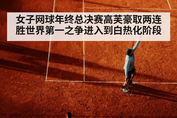 tennis serve motion